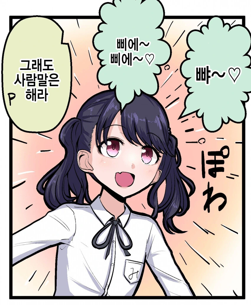@) 서로 몸이 바뀐 녹칠.manga - 이미지 4