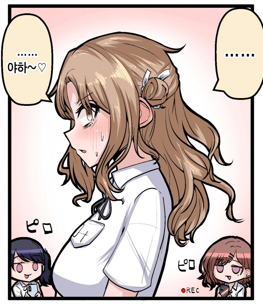 @) 서로 몸이 바뀐 녹칠.manga - 이미지 5