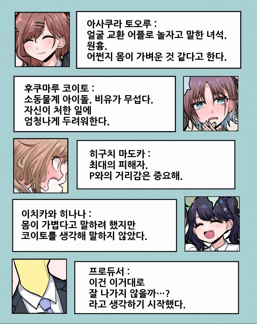 @) 서로 몸이 바뀐 녹칠.manga - 이미지 6