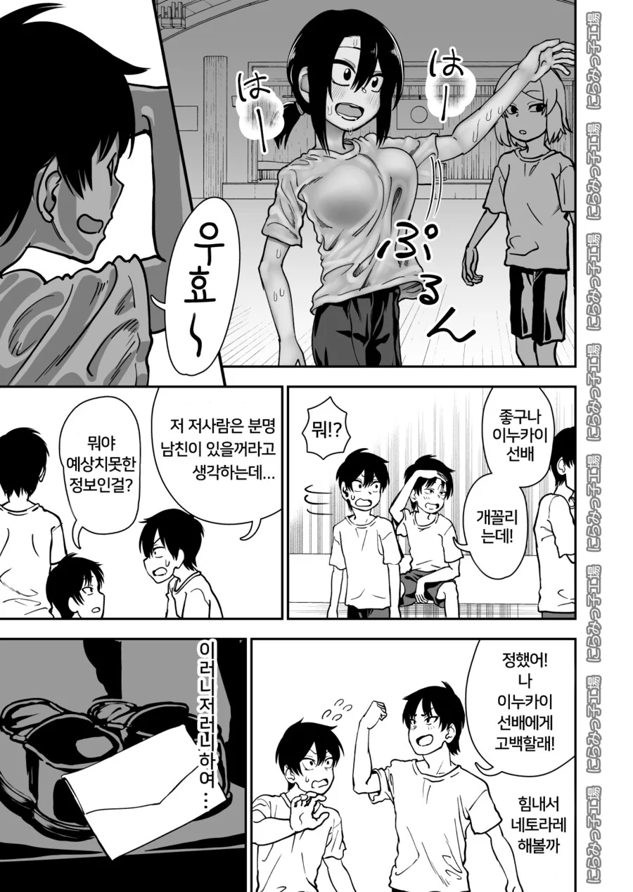 ㅎㅂ) 신발장을 착각해 잘못 고백하는.manhwa