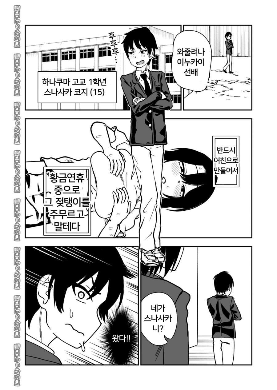 ㅎㅂ) 신발장을 착각해 잘못 고백하는.manhwa - 이미지 2