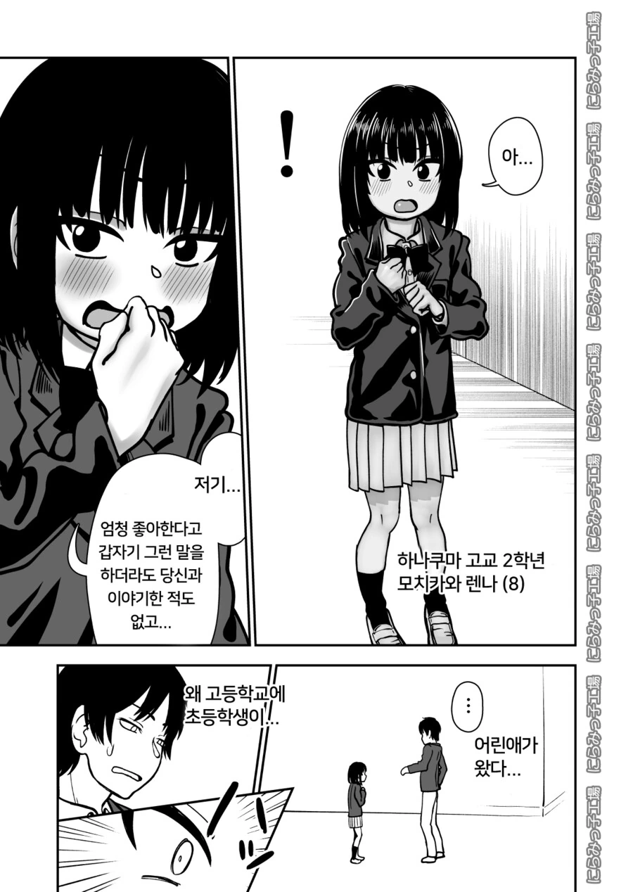 ㅎㅂ) 신발장을 착각해 잘못 고백하는.manhwa - 이미지 3
