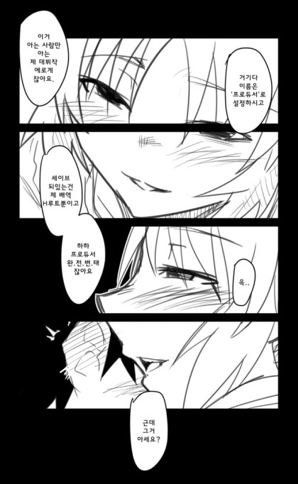 [@] 미성년자에게 술멕인 P의 최후.Manga - 이미지 5