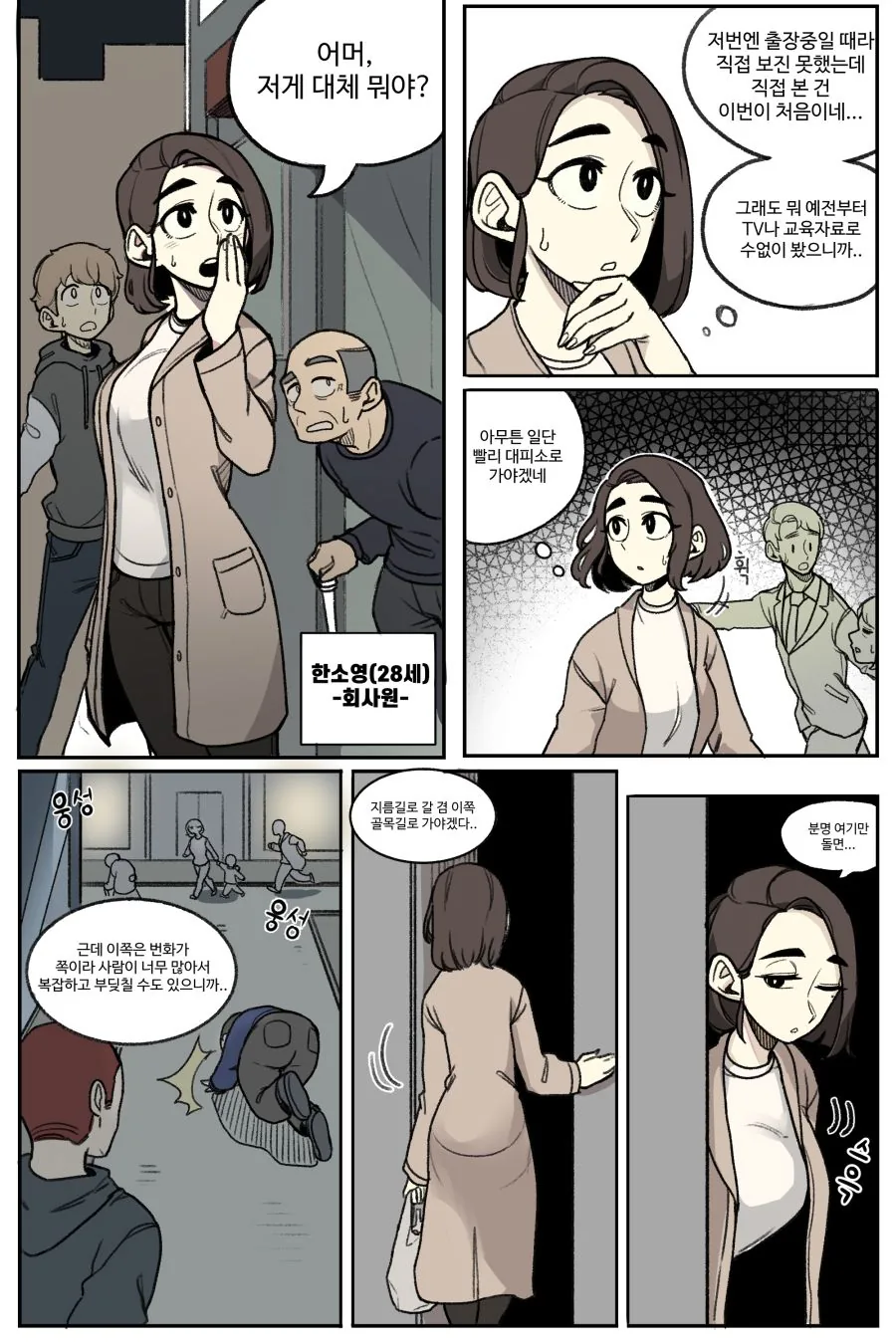 마법누나.manga - 이미지 2
