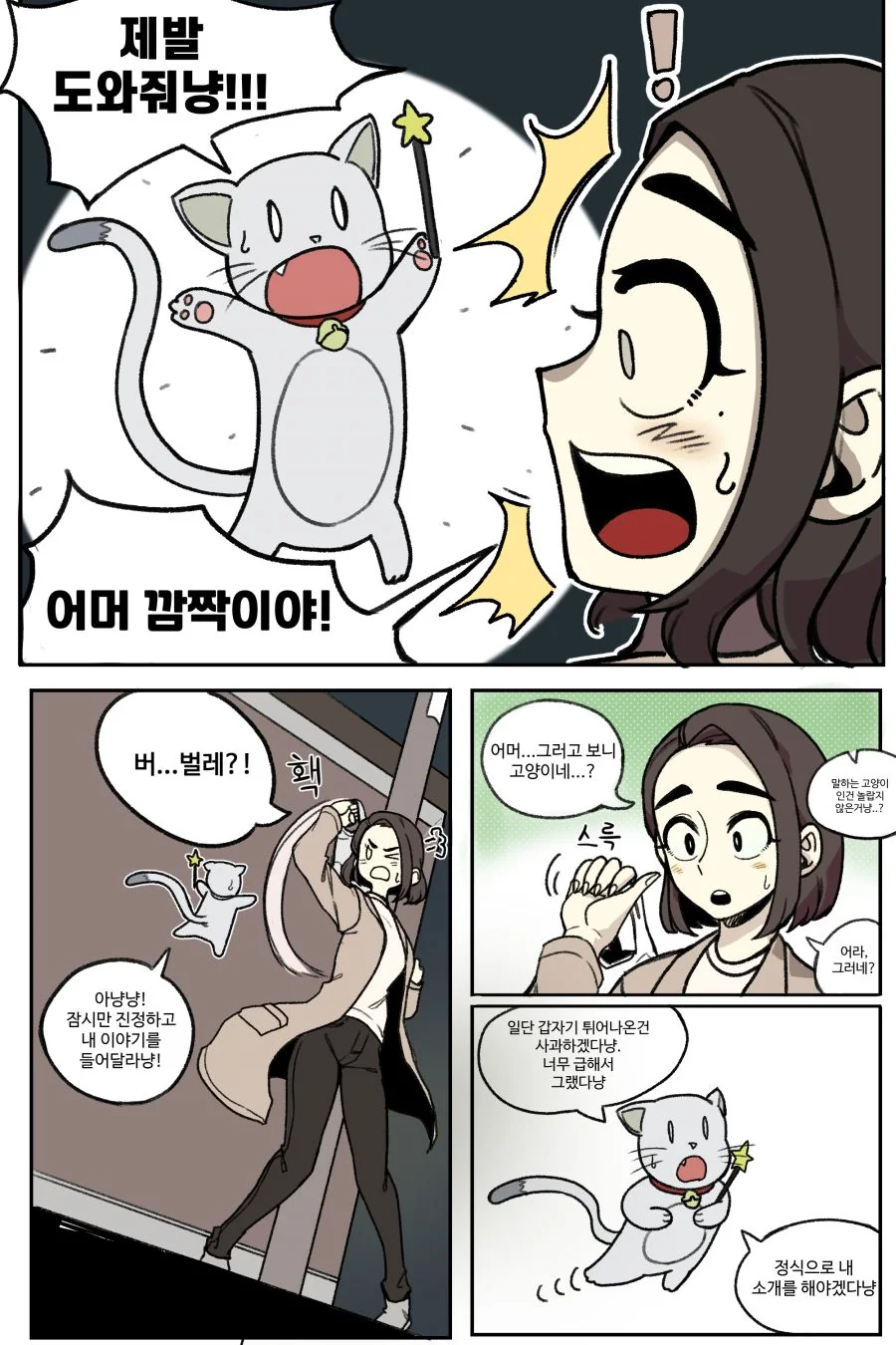 마법누나.manga - 이미지 3