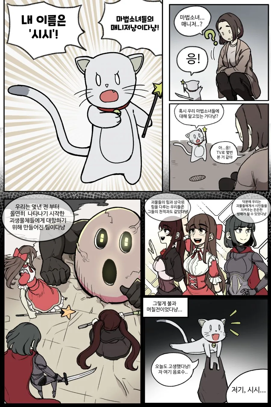 마법누나.manga - 이미지 4