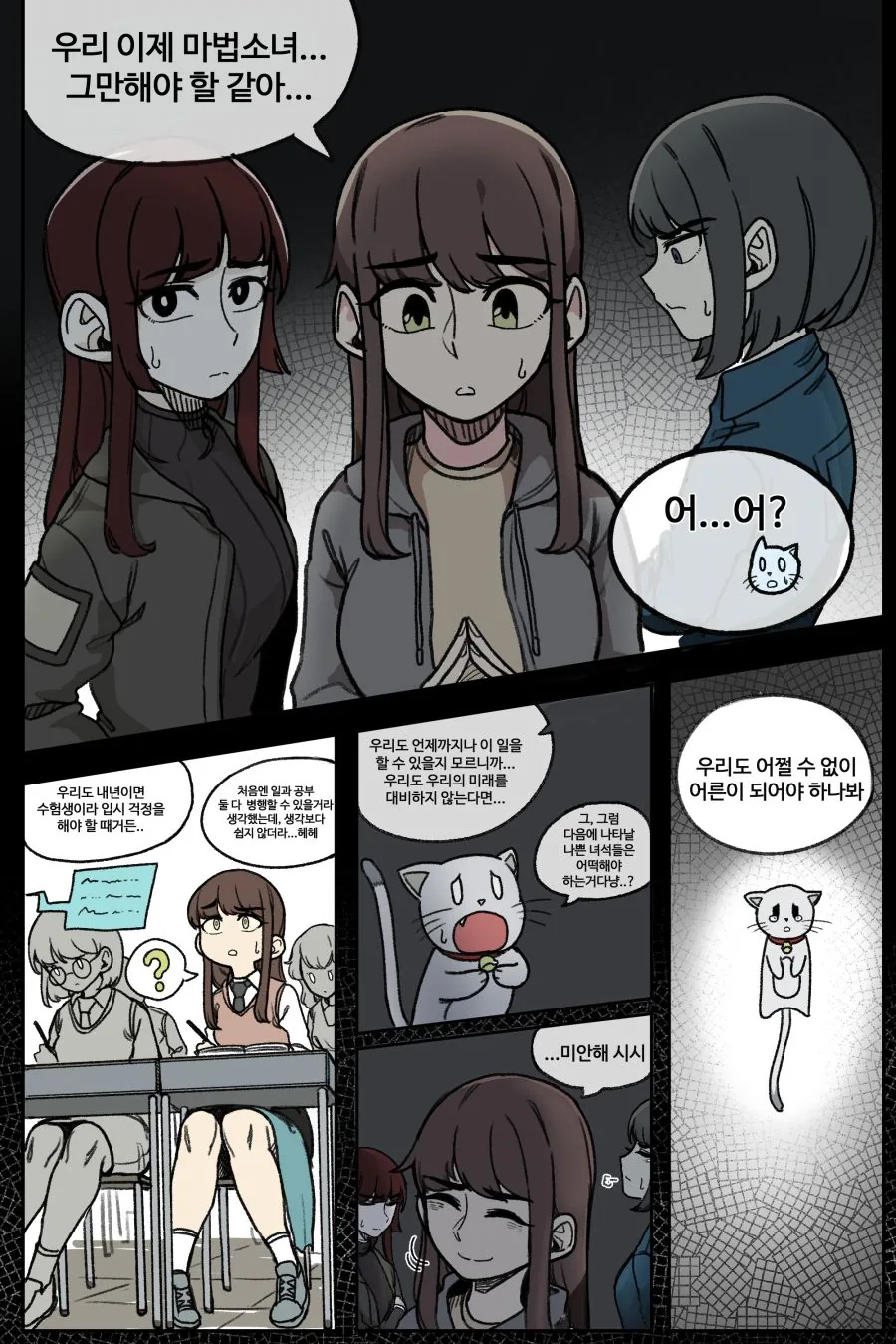 마법누나.manga - 이미지 5