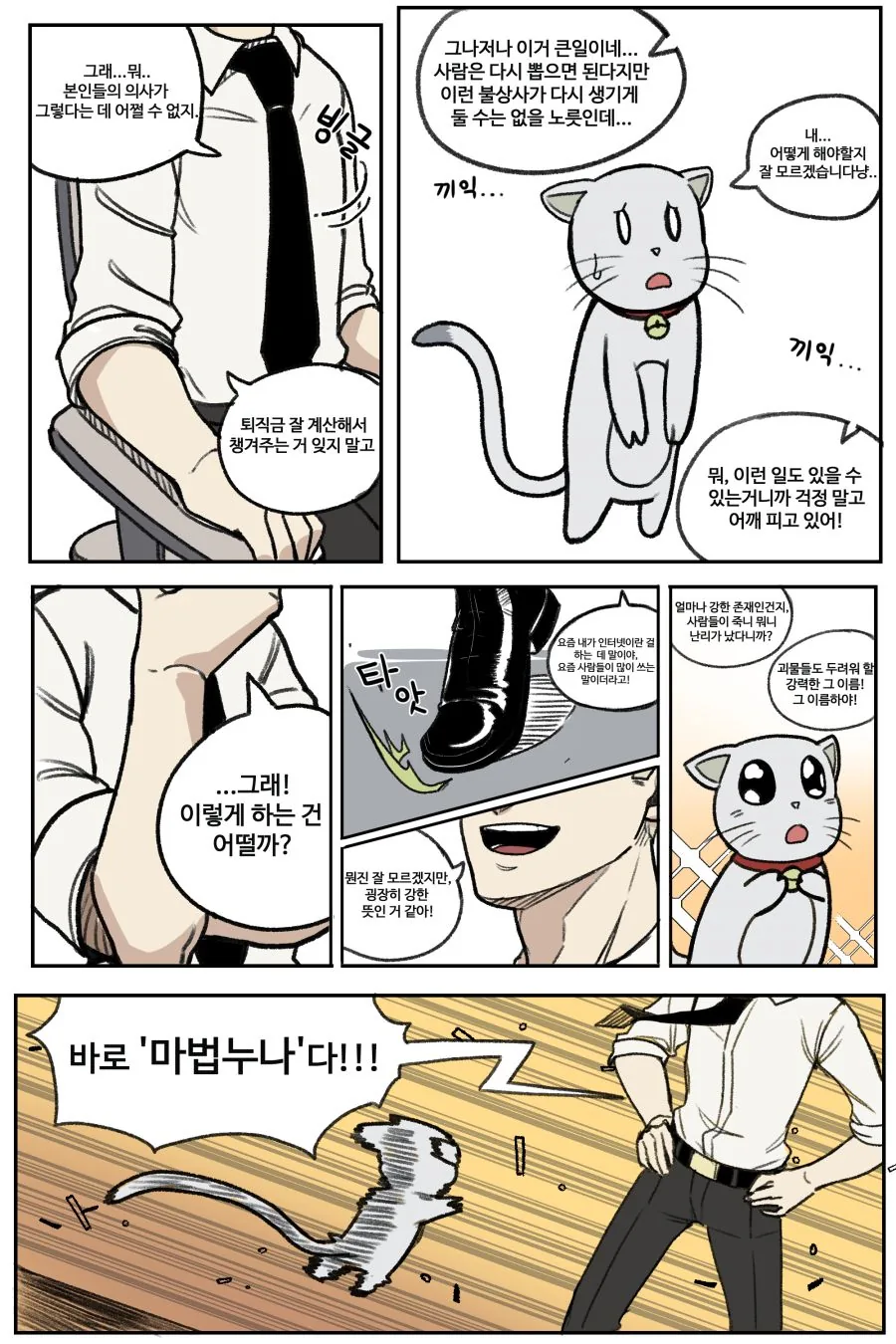 마법누나.manga - 이미지 7