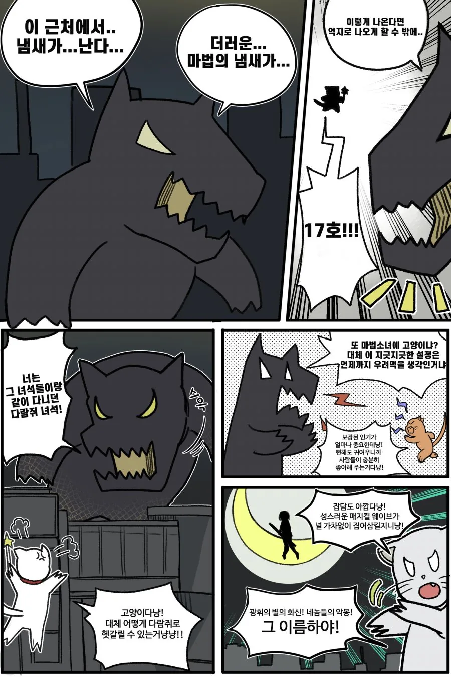 마법누나.manga - 이미지 9