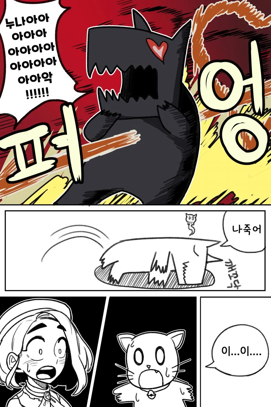 마법누나.manga - 이미지 11