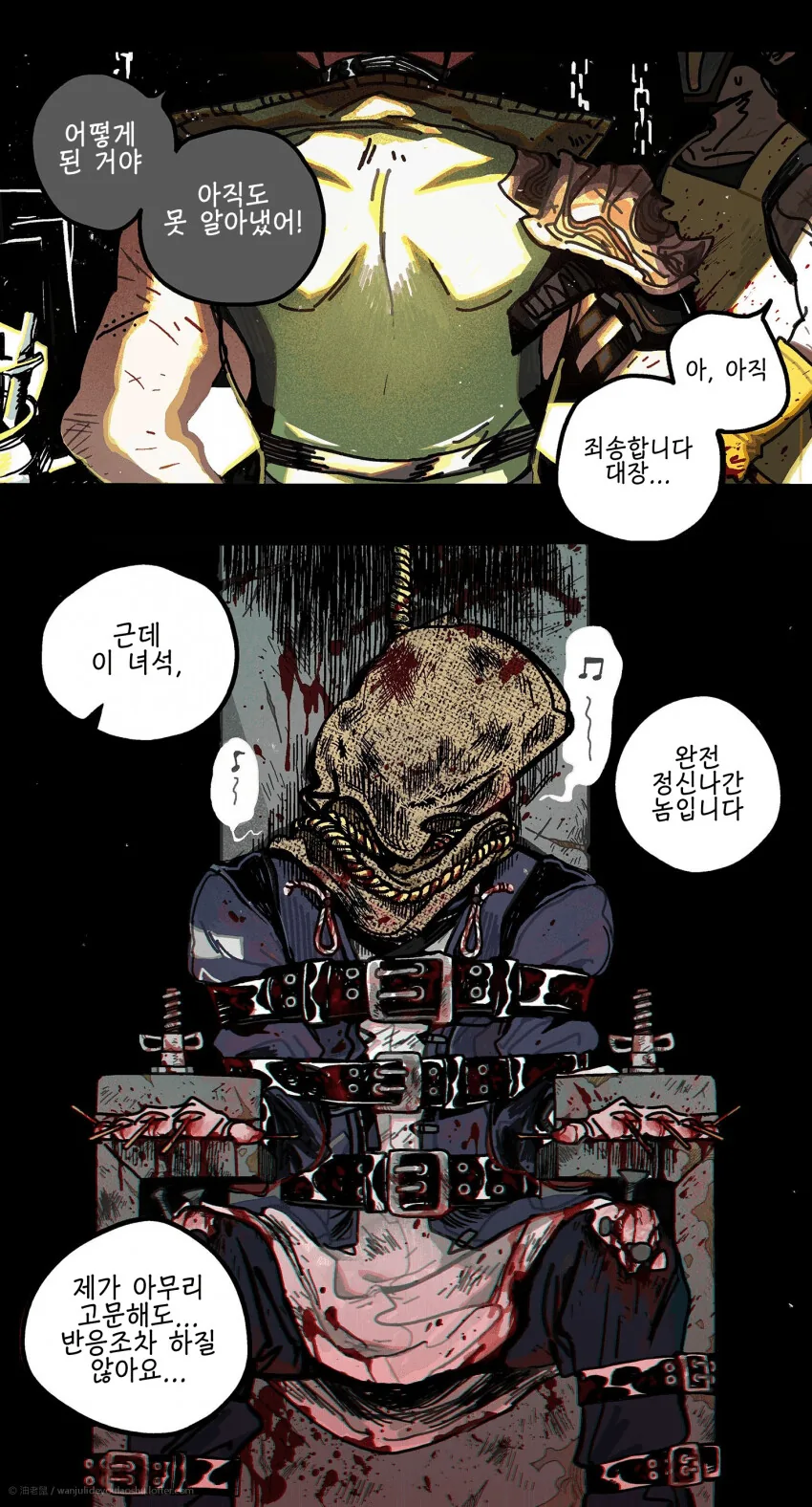 명방) 바벨 시절 독타 만화