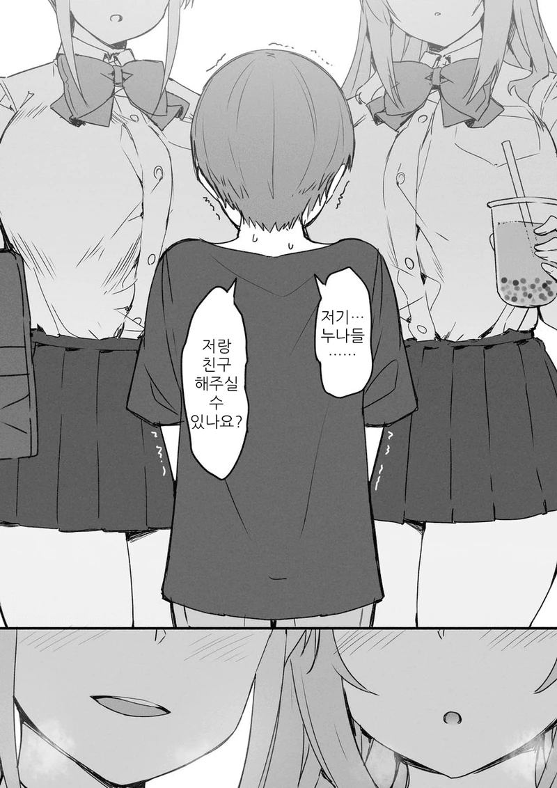 먹잇감이 제 발로 찾아오는.manhwa - 이미지 2