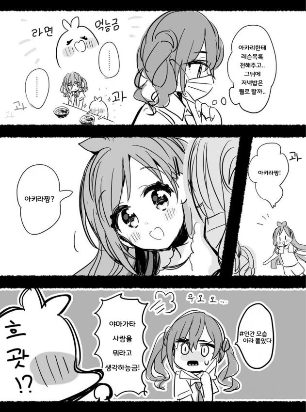 [신데마스@] 사과쟝