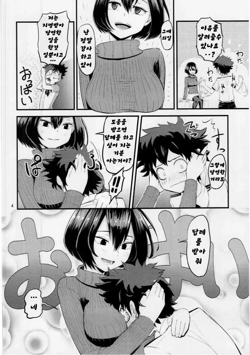 히로아카)동정 떼는 주인공.manga - 이미지 2