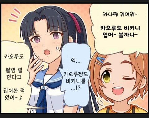 [@] 의외로 ㅂㅋㄴ 입은 아이돌.manga