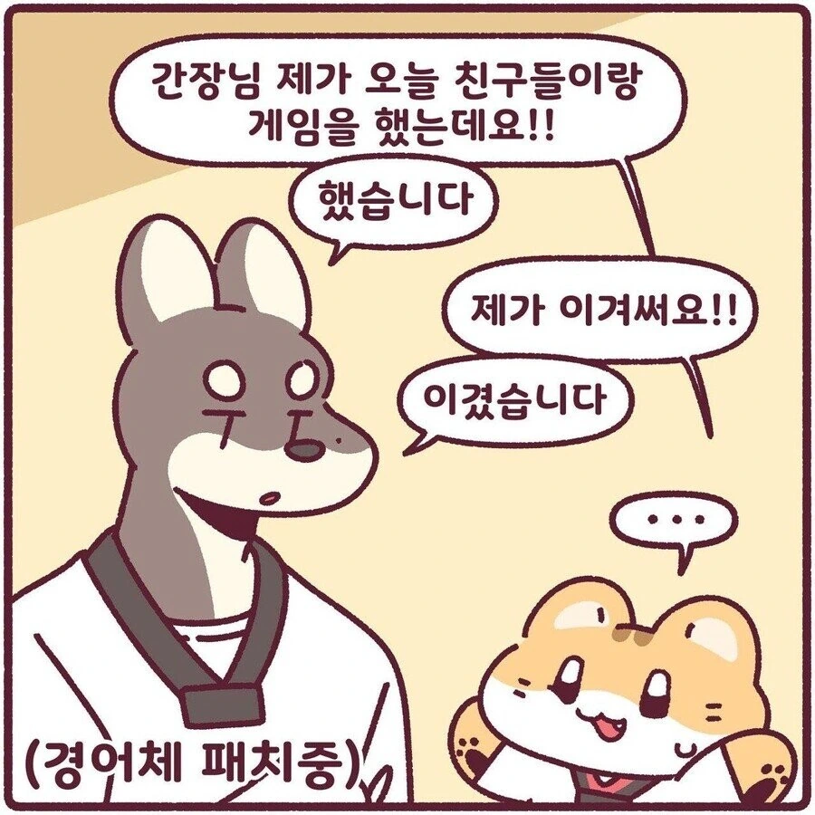태권도 관장님.manhwa - 이미지 2