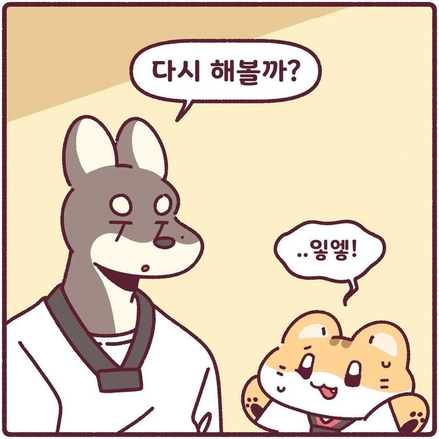 태권도 관장님.manhwa - 이미지 3