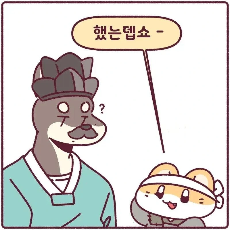 태권도 관장님.manhwa - 이미지 5
