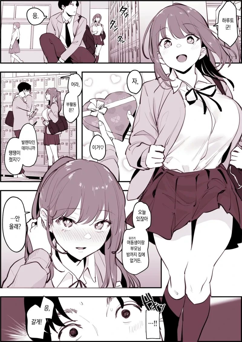 쌍둥이 클리셰 manhwa