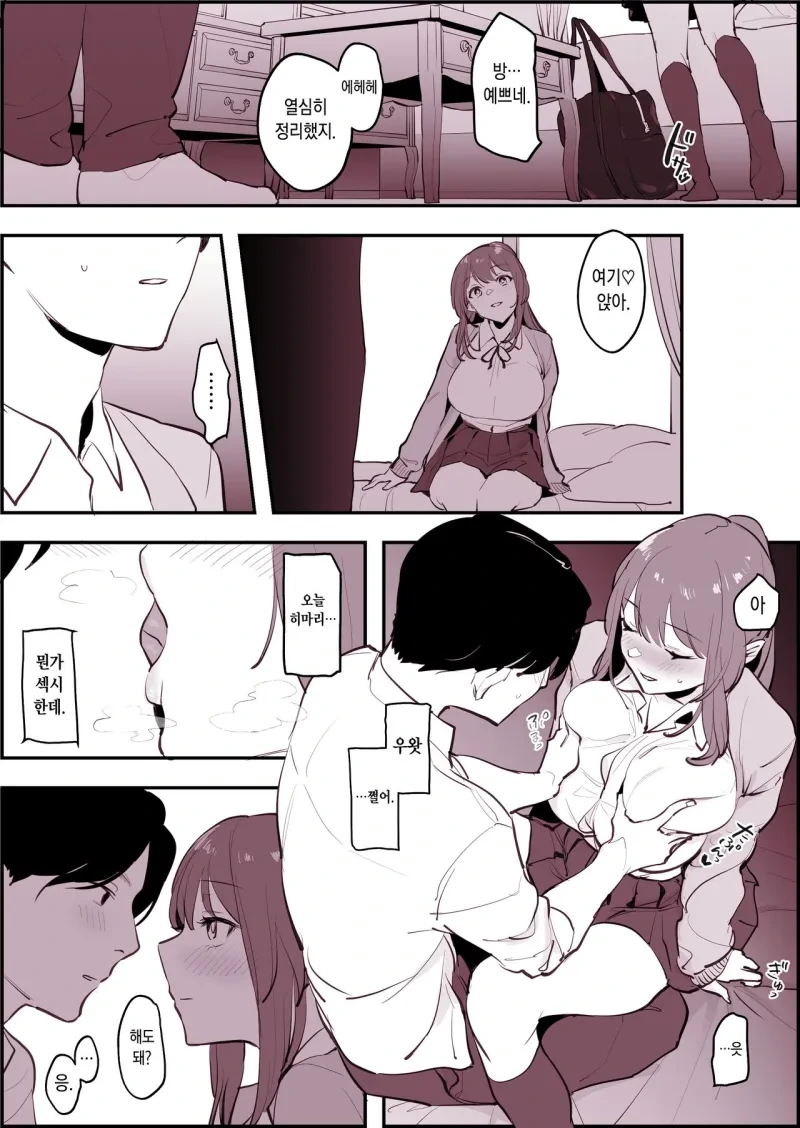 쌍둥이 클리셰 manhwa - 이미지 2