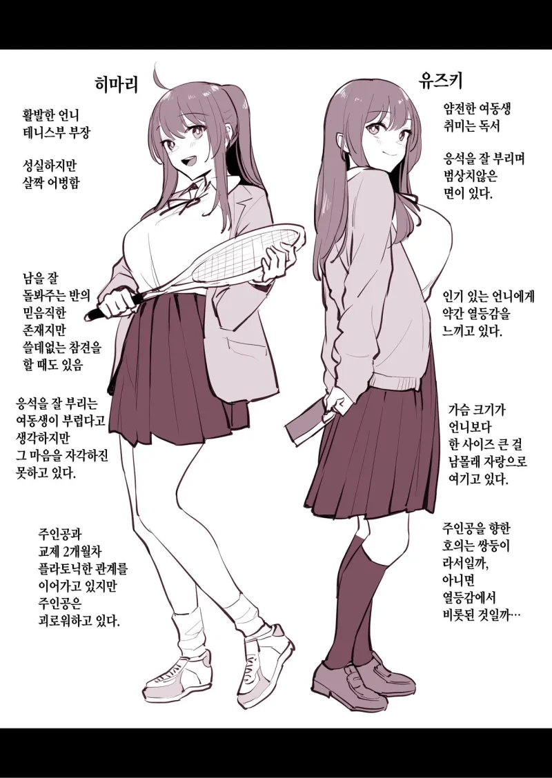 쌍둥이 클리셰 manhwa - 이미지 4