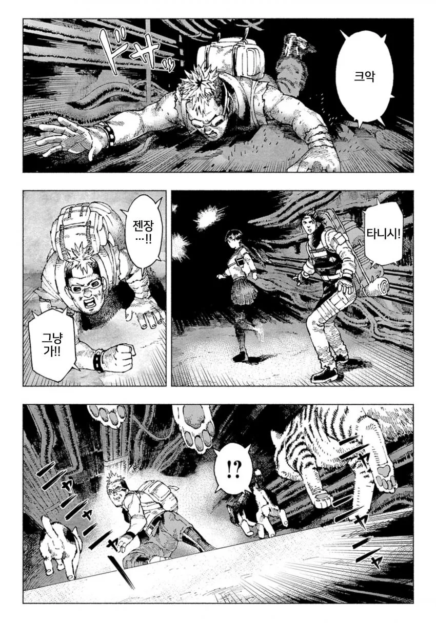 X냥이컷 못한.MANGA - 이미지 3