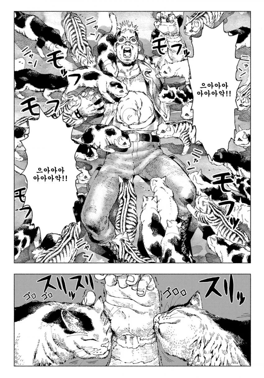 X냥이컷 못한.MANGA - 이미지 4