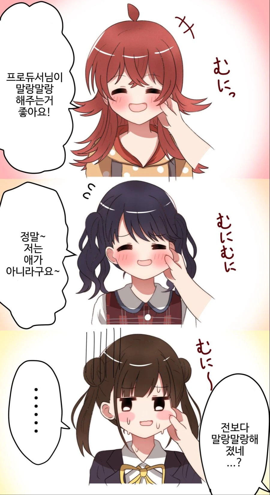 (@) 말랑말랑 만화