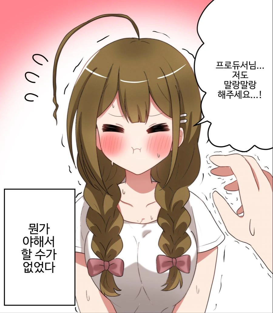 (@) 말랑말랑 만화 - 이미지 2