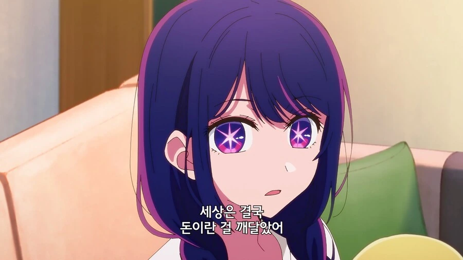 불편한 진실을 깨닫은 여주인공