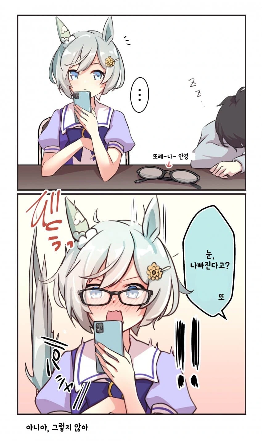 [말딸] 연애허접