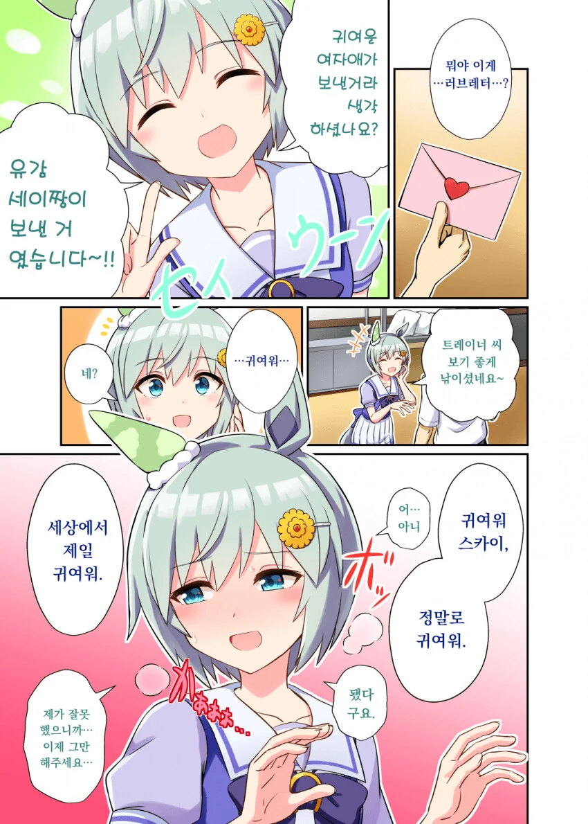 [말딸] 연애허접 - 이미지 5