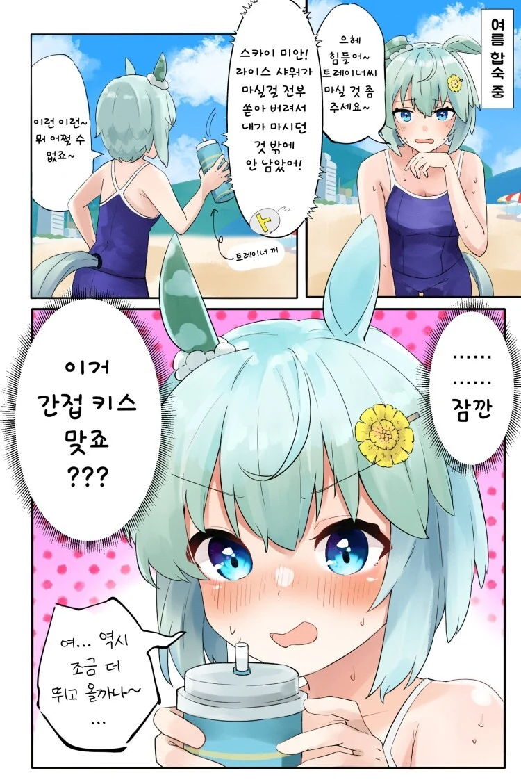 [말딸] 연애허접 - 이미지 9