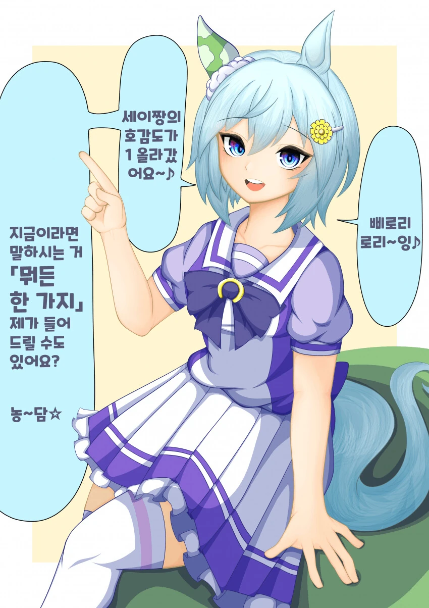 [말딸] 연애허접 - 이미지 16