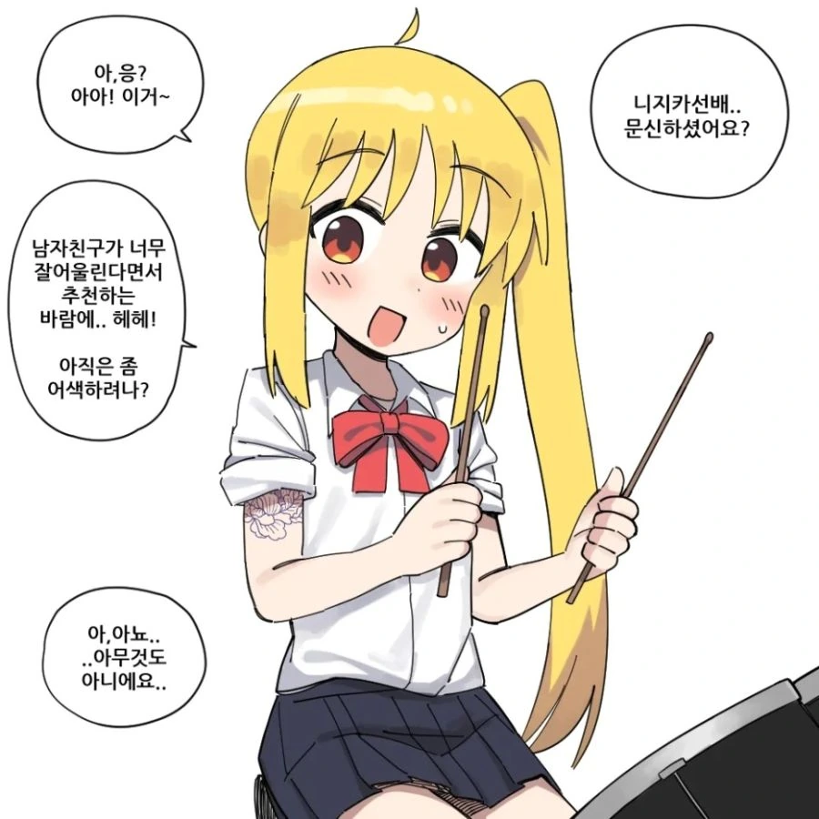 봇치) 니지카에게 금태양 남친 생기는 manhwa - 이미지 2