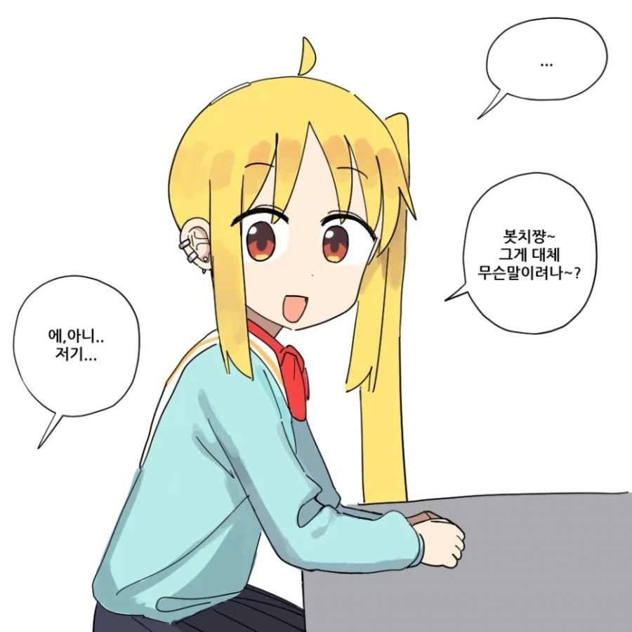 봇치) 니지카에게 금태양 남친 생기는 manhwa - 이미지 6