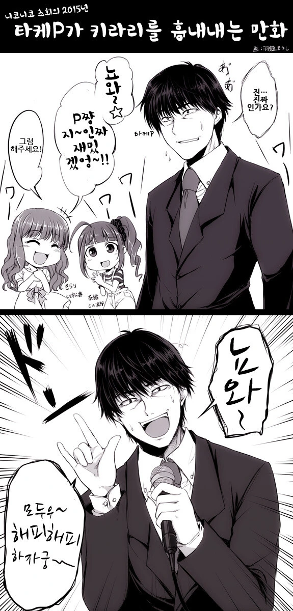 @) 뜬금없는 성대모사 대참사.manga
