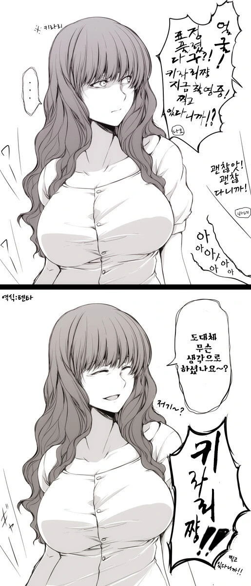 @) 뜬금없는 성대모사 대참사.manga - 이미지 2
