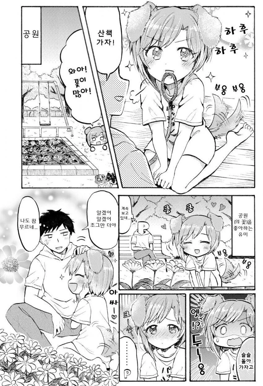 @) 유미犬 만화