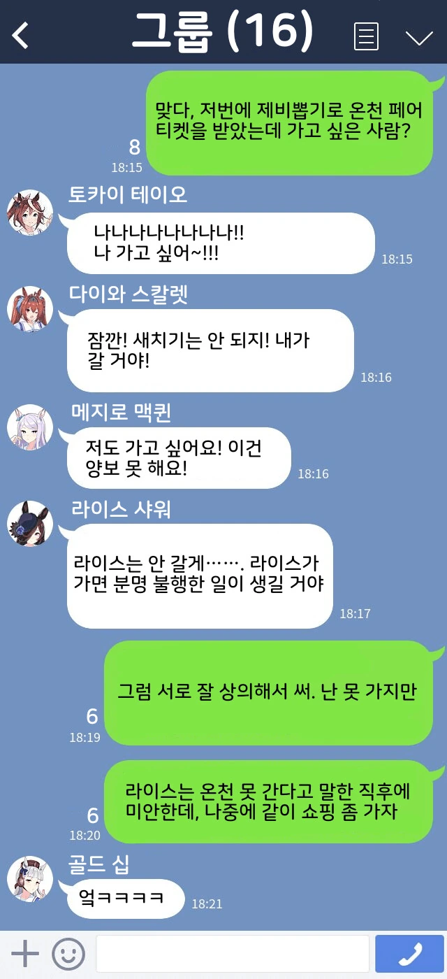 말딸) 역배의 달인 라이스 샤워.manga