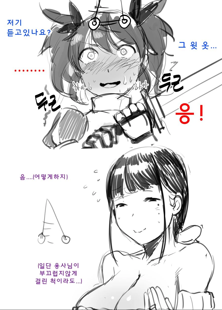 상대방이 최면에 걸린 척 해주는 능력을 얻는 만화.manhwa - 이미지 2