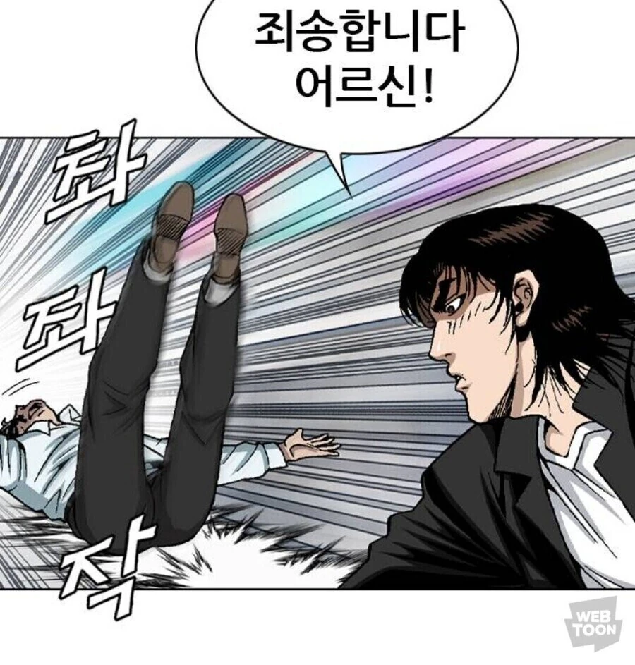 김성모 작가님 만화 속 노인공경 - 이미지 4