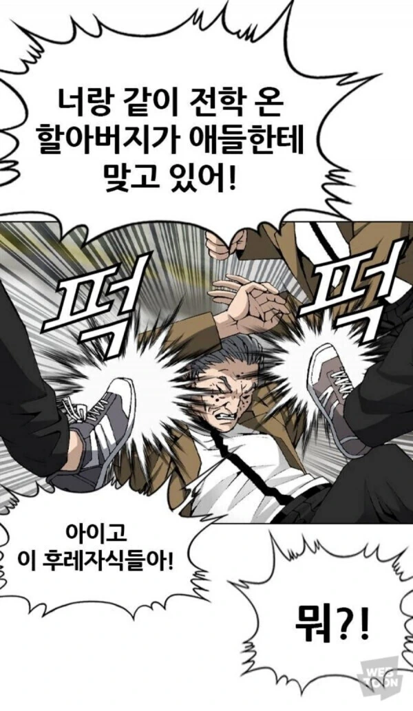 김성모 작가님 만화 속 노인공경 - 이미지 8