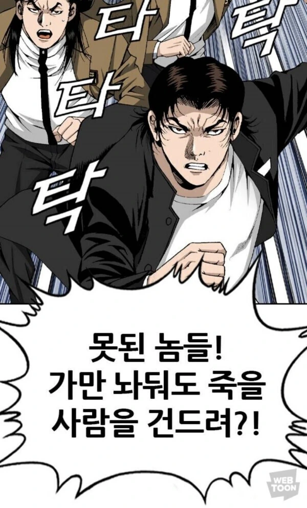 김성모 작가님 만화 속 노인공경 - 이미지 9