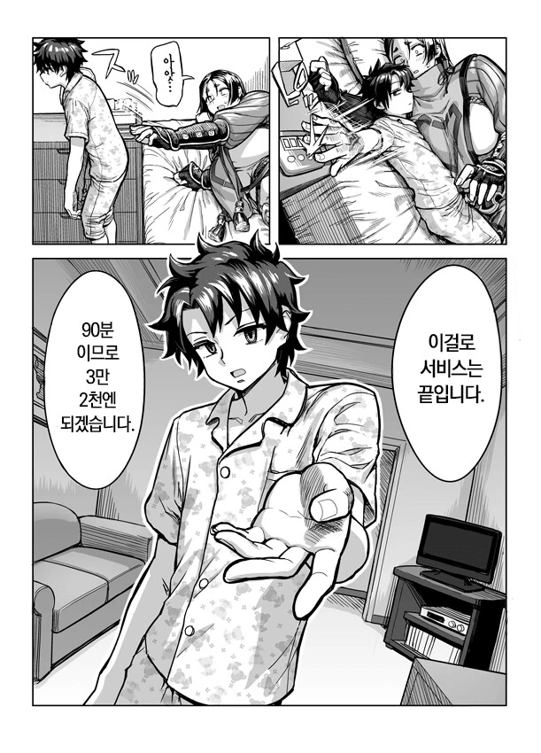예쁜 누나가 호빠에서 빨아먹히는.manga - 이미지 2