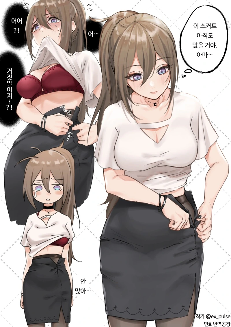 다이어트를 결심하는 눈나.Manga - 이미지 3