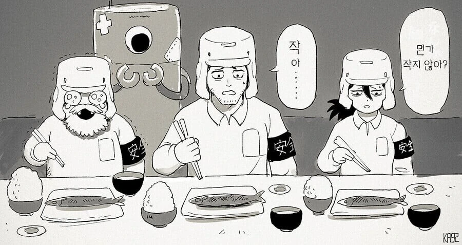 꽁치 먹는 만화 - 이미지 6