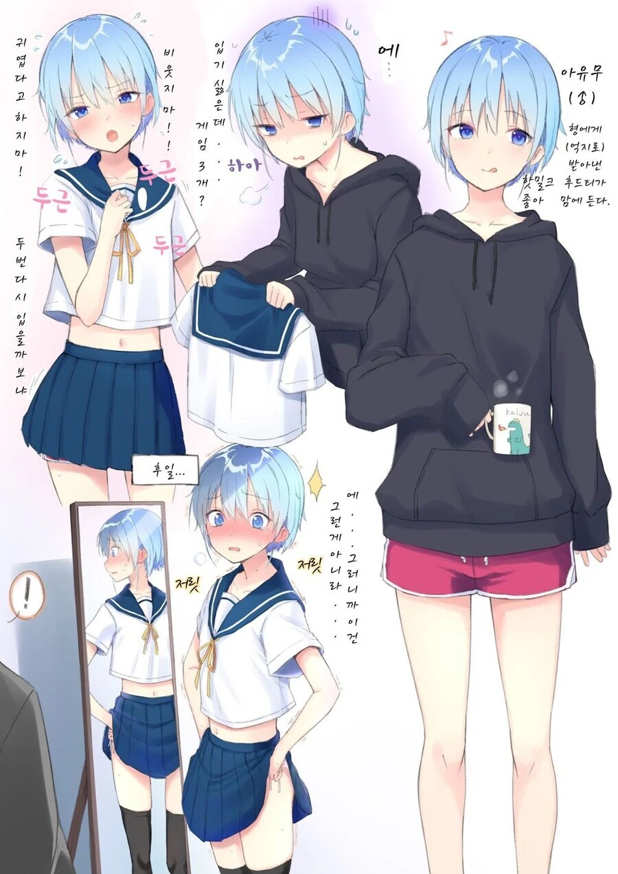 호모)ㅂㅊ 남동생 manga