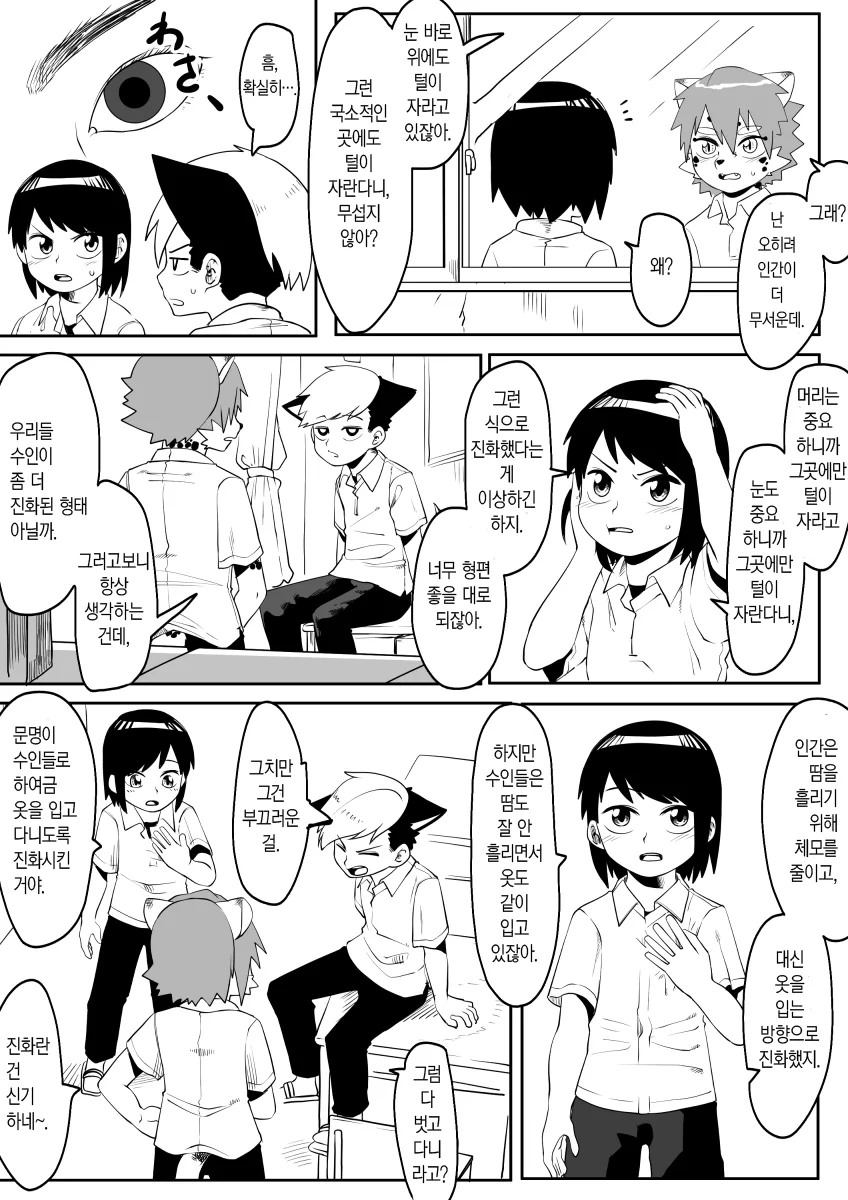 ㅎㅂ) 음모 보여주는 만화.manga - 이미지 2