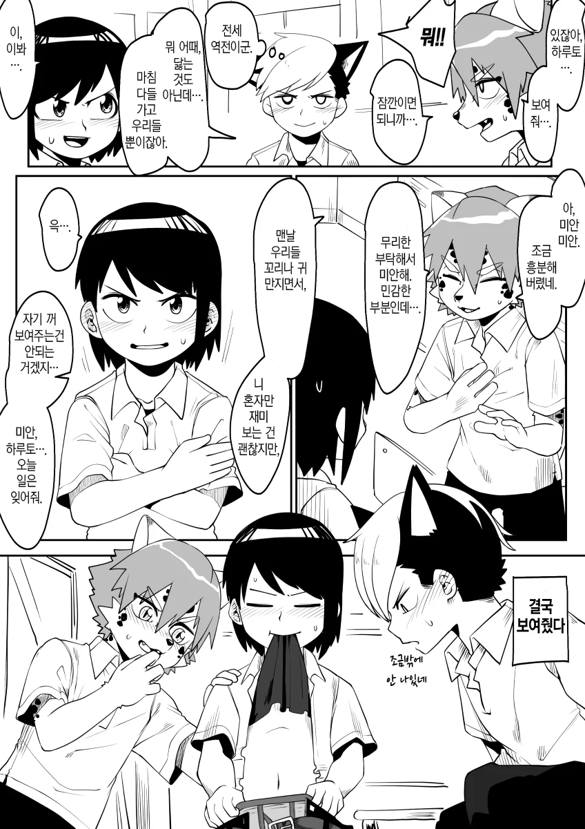 ㅎㅂ) 음모 보여주는 만화.manga - 이미지 4